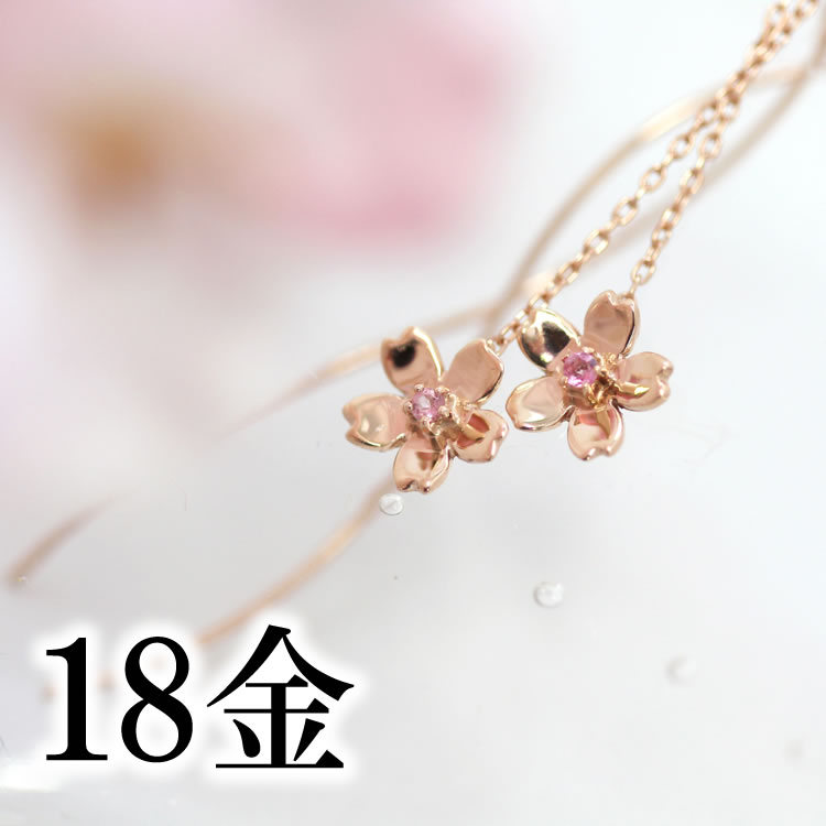 安い購入 楽天市場 桜 アメリカンピアス ピンクトルマリン 18k ピンクゴールドアメリカン ルチュナティア 10月誕生石 ロングピアス 揺れるピアス 華奢 シンプル 桜モチーフ 花 レディース 可愛いピアス ジュエリー ブランド 宝石 Cafe Fragrant Olive 超激安 Www