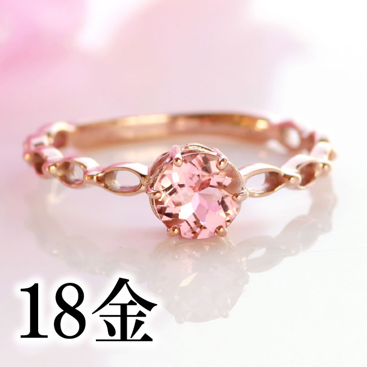 楽天市場】アフガニスタン産桜色ピンクトルマリン リング 18K ピンク ...