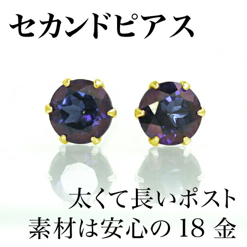 K18 18金 セカンドピアス 軸太 おすすめ 安心 ゴールド 長い ピアス スタッドピアス 長さ12mm ポストが太い 福耳 安心 耳たぶ厚い 安定 ファーストピアスの次に 18k ピアスホール 可愛い つけっぱなし あす楽対応 セカンドピアス レディース 18k 軸太0 8mm 長さ K18 18金 セカンドピアス 軸太 おすすめ 安心 ゴールド 長い ピアス スタッドピアス 長さ12mm ポストが太い 福耳 安心 耳たぶ厚い 安定 ファーストピアスの次に 18k ピアスホール 可愛い つけっぱなし あす楽対応 セカンドピアス レディース 18k 軸太0 8mm 長さ