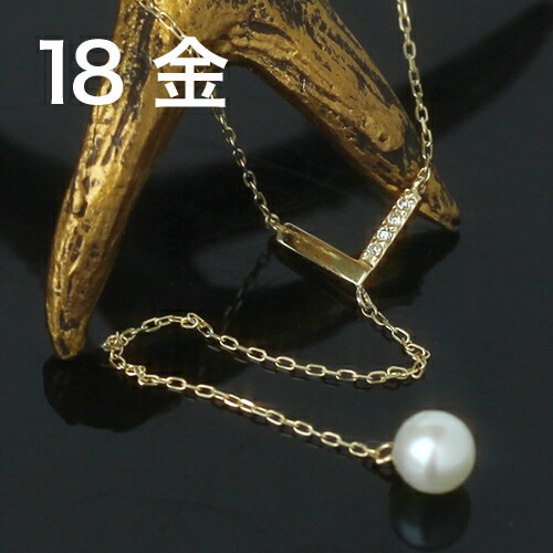 安いそれに目立つ ネックレス 18k レディース ジュエリー ペンダント Y字 ダイヤモンド ダイアモンド 淡水パール ルチア K18 18金 ピンクゴールド ホワイトゴールド 華奢 シンプル ぶらさがり 揺れる 誕生日プレゼント 女性 デザインネックレス ブランド 宝石 特売 Www