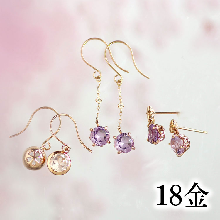 最大54％オフ！ さくらインカット 桜色の天然石 ピアス 18K ピンク