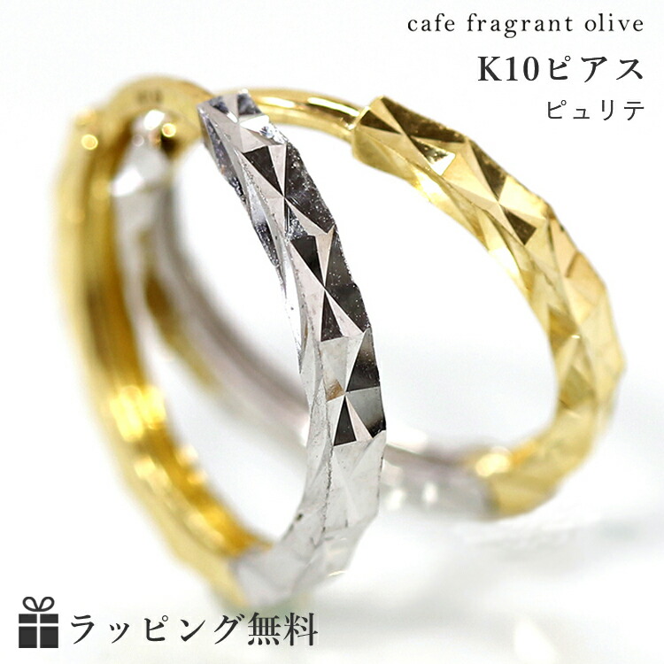 K10 WG フープピアス K10 WG フープ ピアス | IKEDAジュエリーオンライン