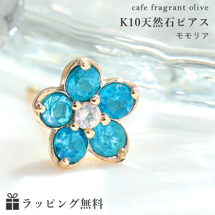 【楽天市場】【片耳】ネモフィラ ピアス 18K アパタイト・モモリア