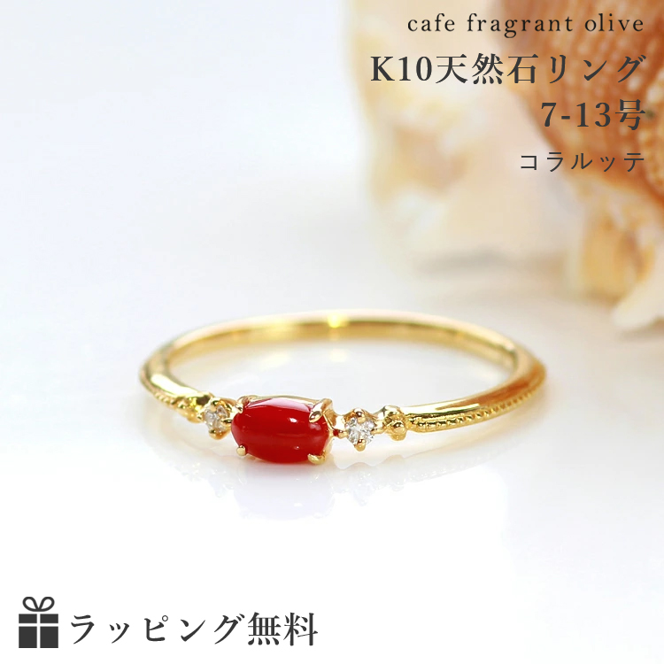 K18 指輪 珊瑚リング 珊瑚 さんご アクセサリー ゴールド 大玉 kenza.re