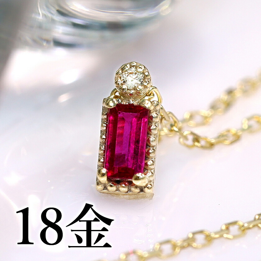 楽天市場】ルビー K18ゴールドネックレス・ソフィニカ 18金 18K 楽天市場】ルビー K18ゴールドネックレス・ソフィニカ 18金 18K