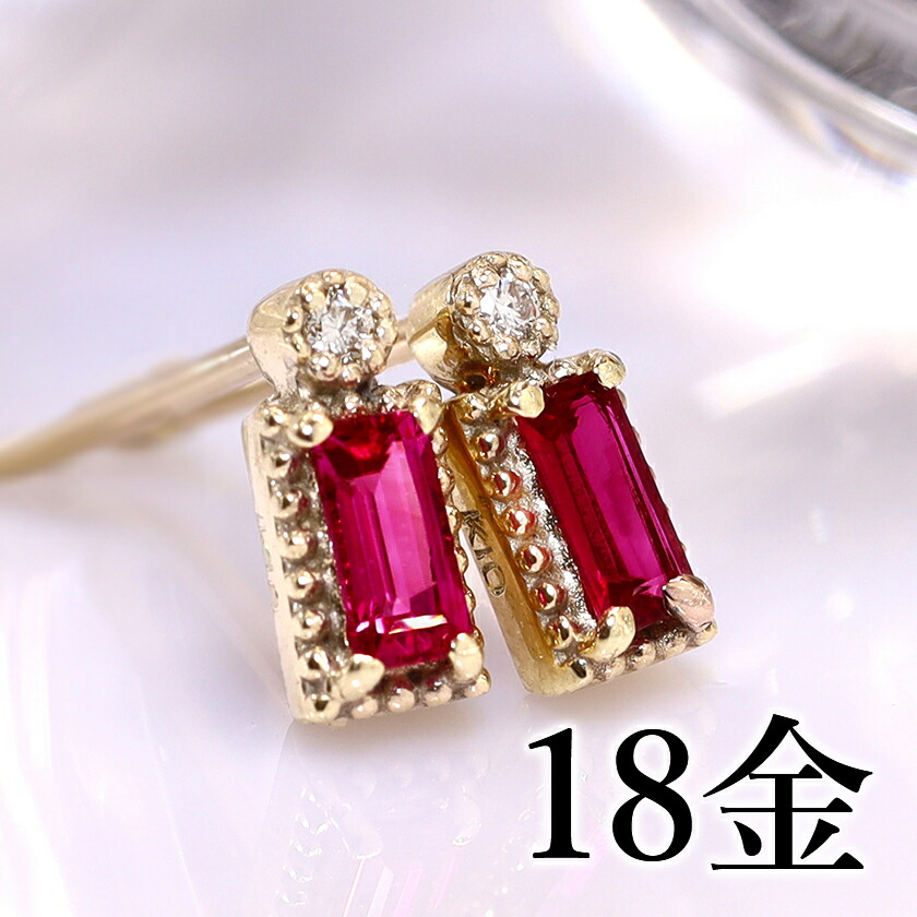 サービス ルビー K18ゴールドピアス エファンナ 18金 18K ダイヤモンド