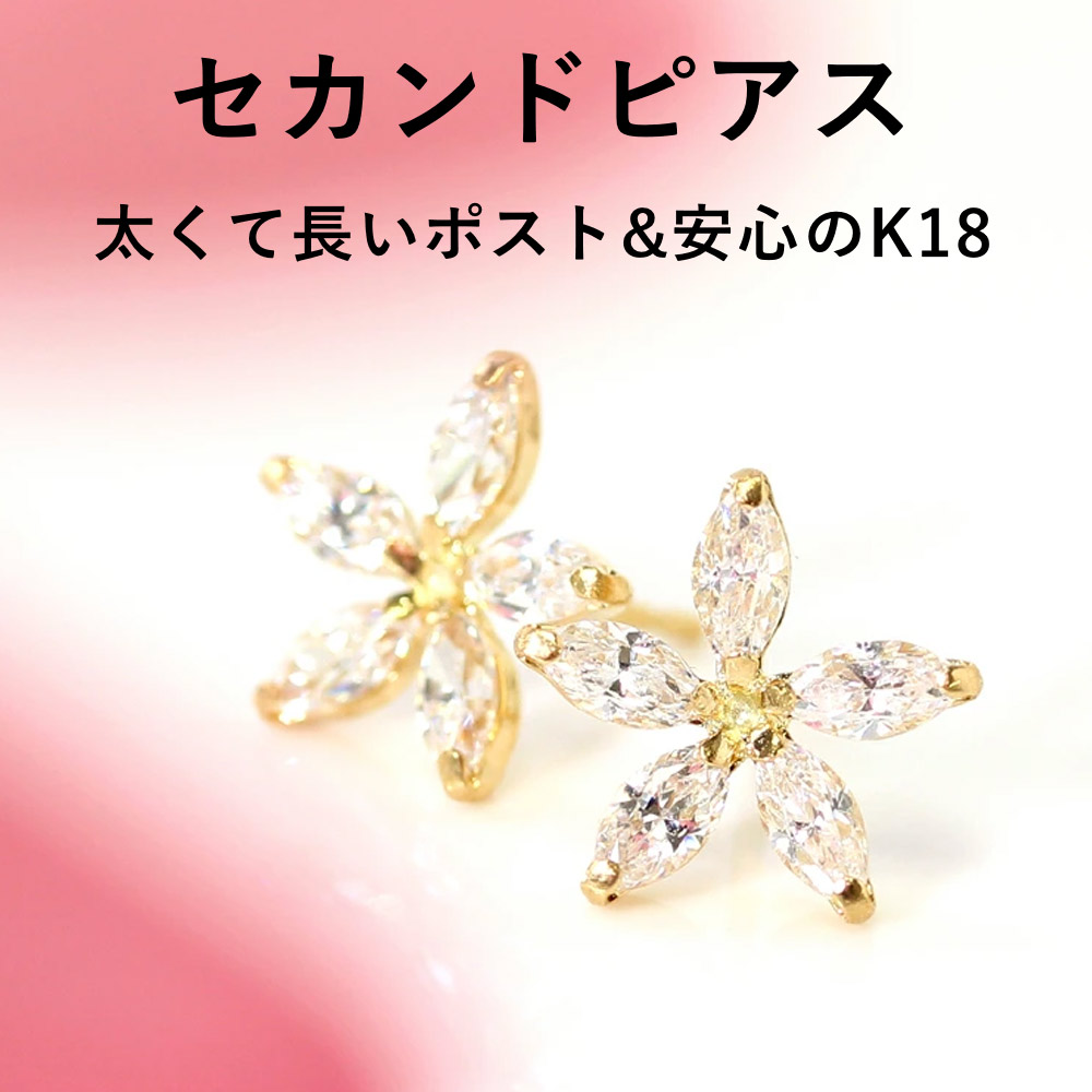 楽天市場】【3日以内出荷】セカンドピアス レディース 18K 軸太