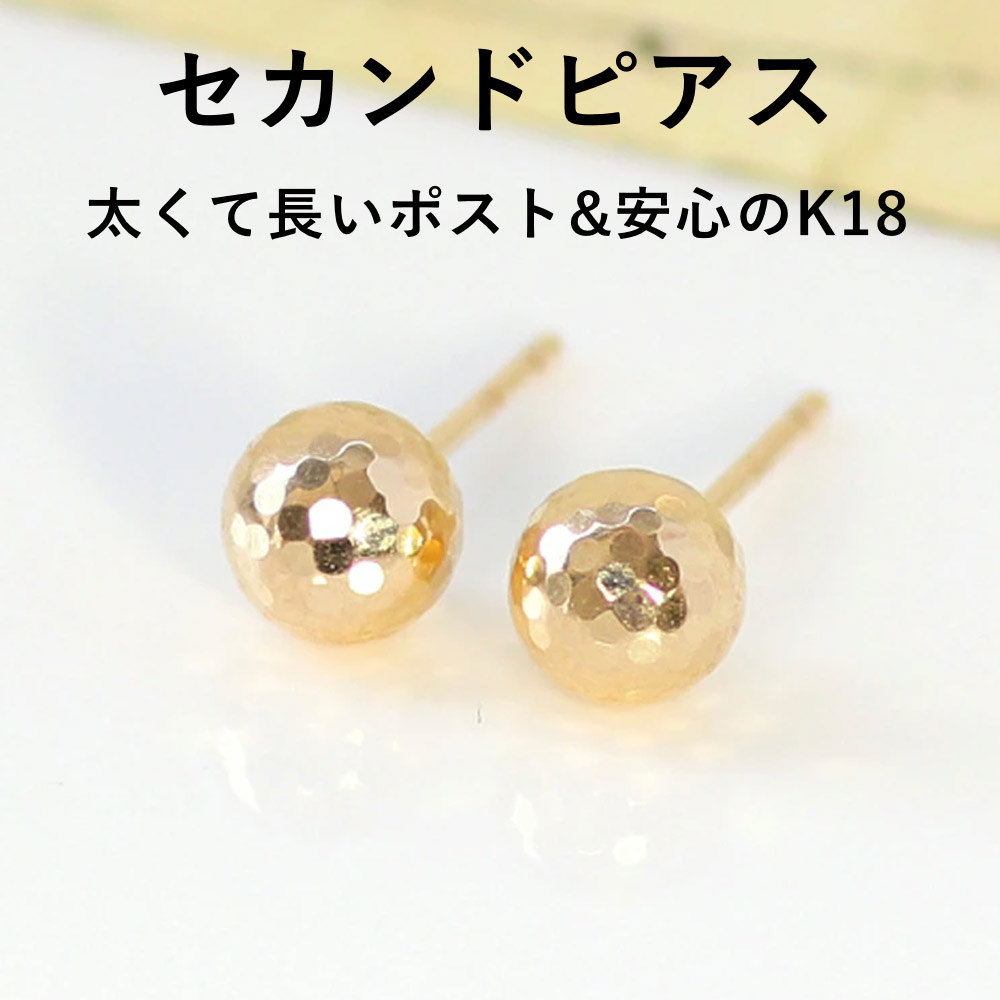 楽天市場】【3日以内出荷】軸太0.8mm 長さ12mm K18 ゴールド