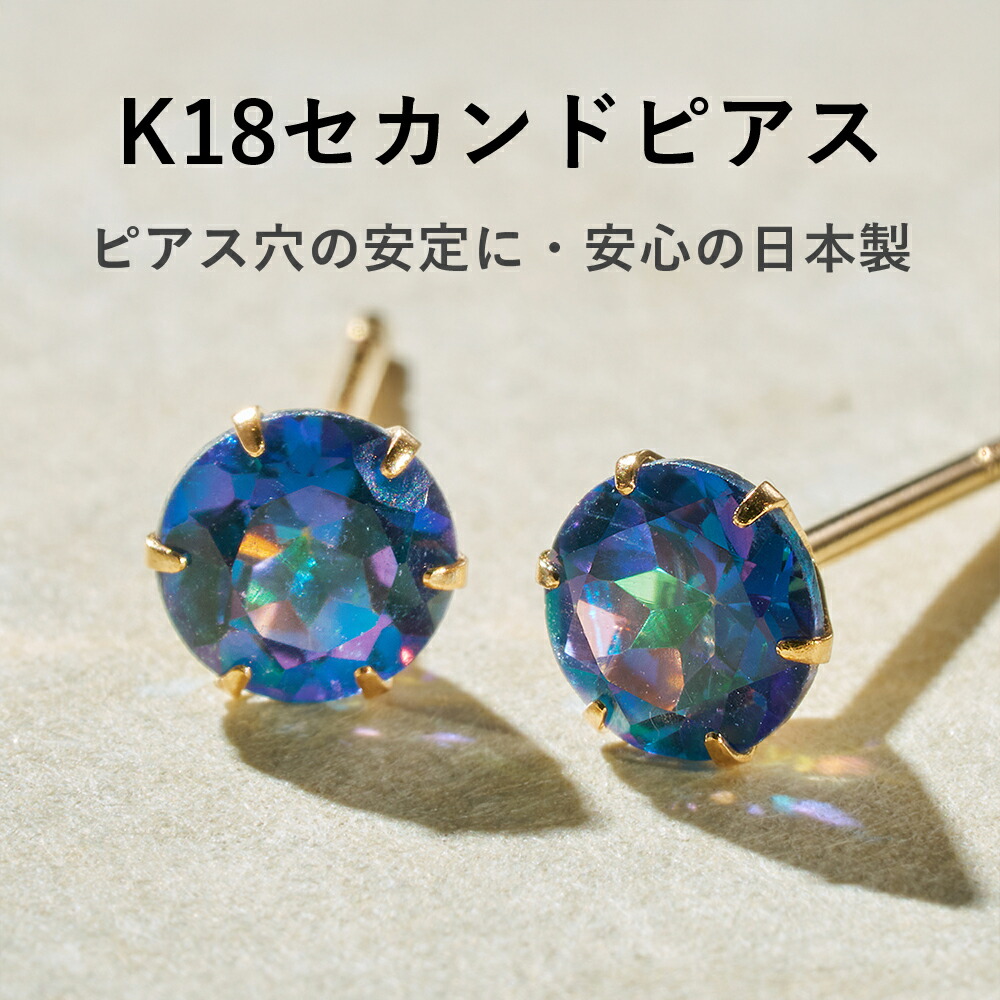 【最短当日出荷】軸太0.8mm 長さ12mm 5mmギャラクシートパーズ K18 ゴールド セカンドピアス ・スペーシア 18金 18K 日本製