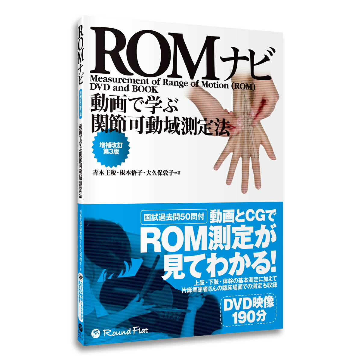 楽天市場】「見るみるわかる 肩甲ナビ《折込肩の筋ポスター付