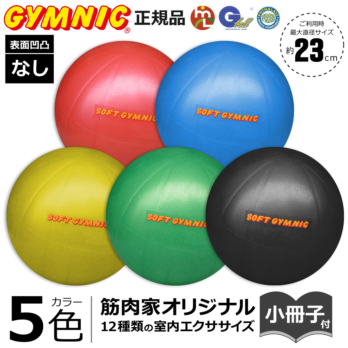 レクトレバンド　セラバンド　赤、黄色　エクササイズ　トレーニング　ストレッチ muscle_nm-021-r