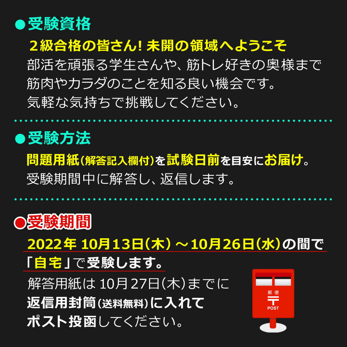 楽天市場 検定 筋肉 からだ 運動 健康 自宅でお手軽試験 筋肉のこと知ってますか 検定 １級試験 医学 医療 トレーナー フィットネス 指導者 アスリート 学生 筋トレ 筋肉マニア 送料無料 筋肉家
