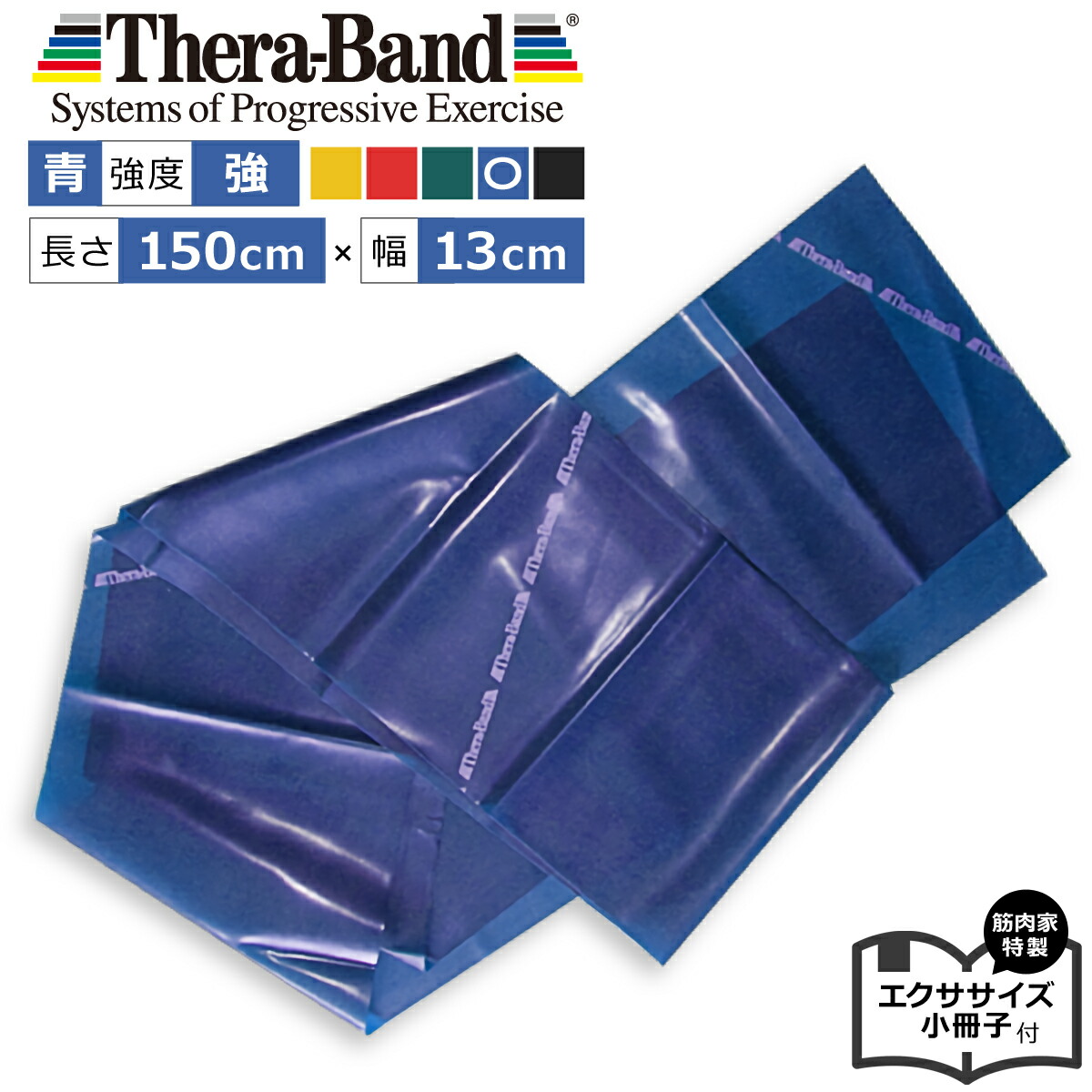 楽天市場】セラバンド赤 2m セラバンドレッド Theraband 強度中