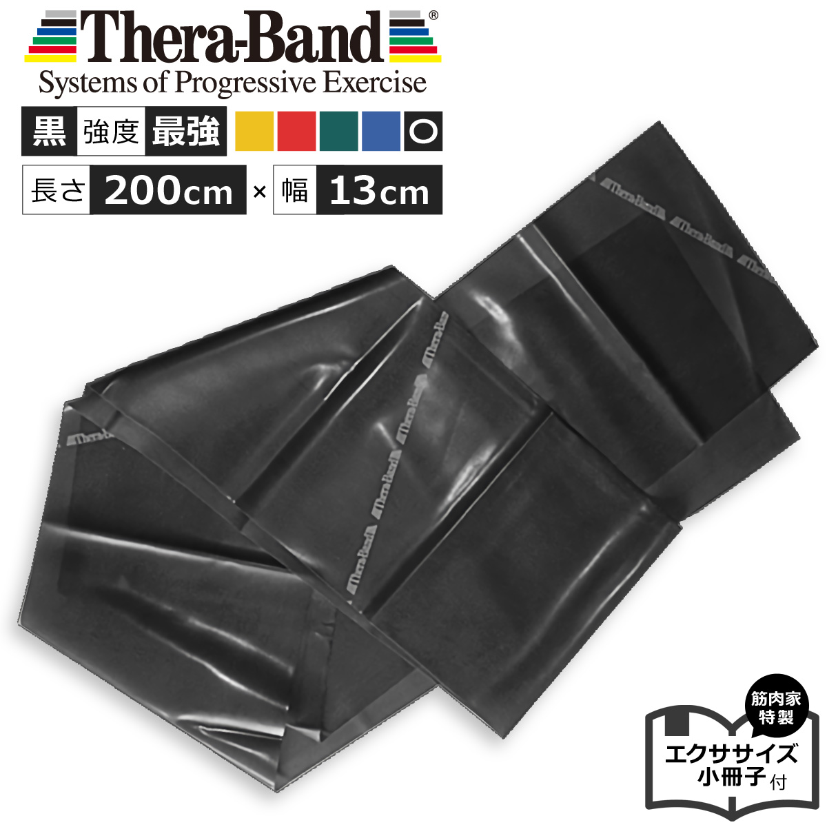 楽天市場】セラバンド赤 2m セラバンドレッド Theraband 強度中弱 幅 