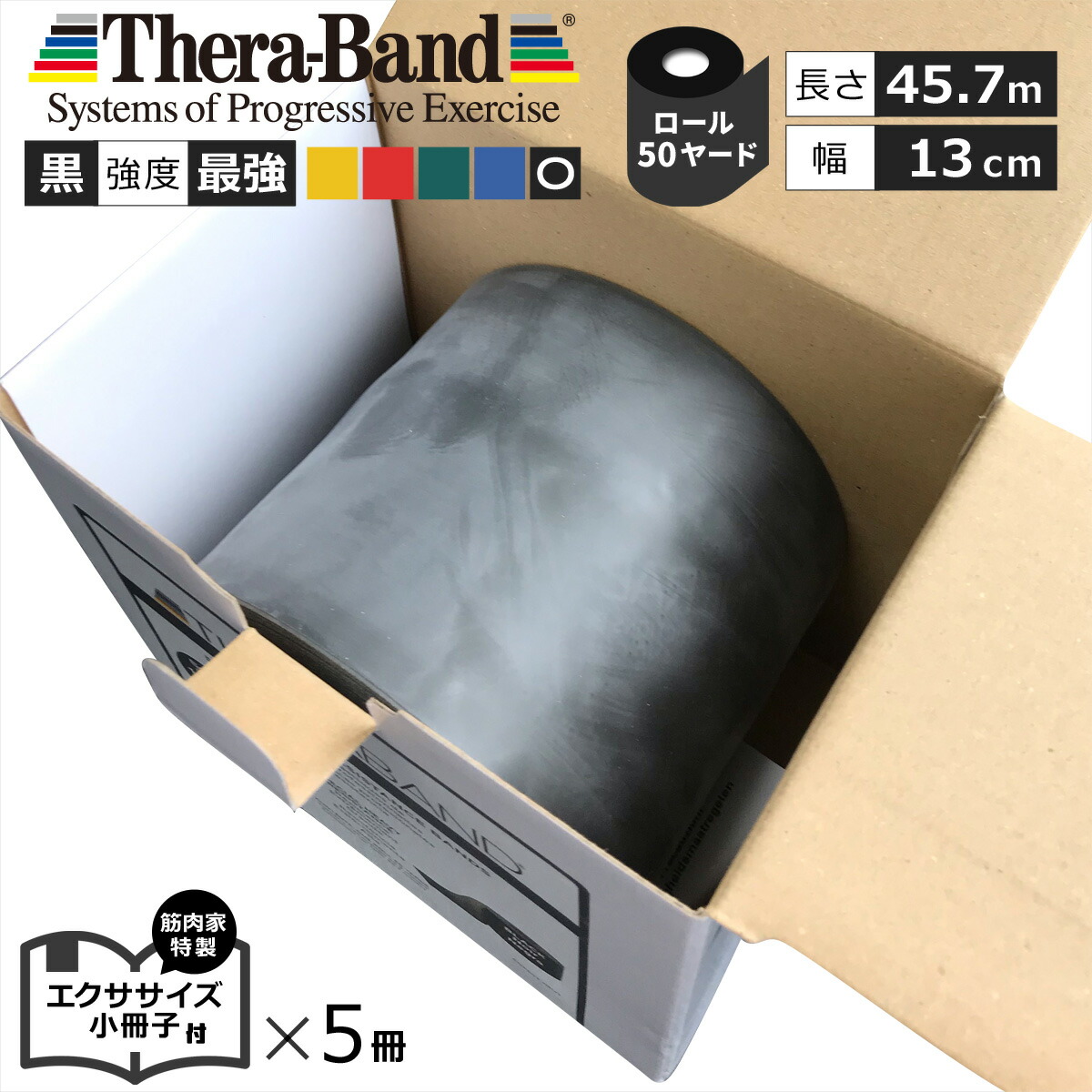 適切な価格 ブラック 50ヤード 黒 強度 長さ Theraband セラバンド フィットネス トレーニング