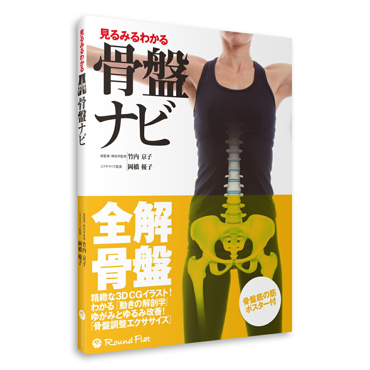 楽天市場】【アウトレット価格】《10％OFF》書籍「臨床で役立つ徒手筋力検査法 MMTナビ【DVD映像付】」 DVD 270分 基本測定 臨床測定  CG映像 ポイント整理 国家試験問題付 リハビリ 送料無料 : 筋肉家