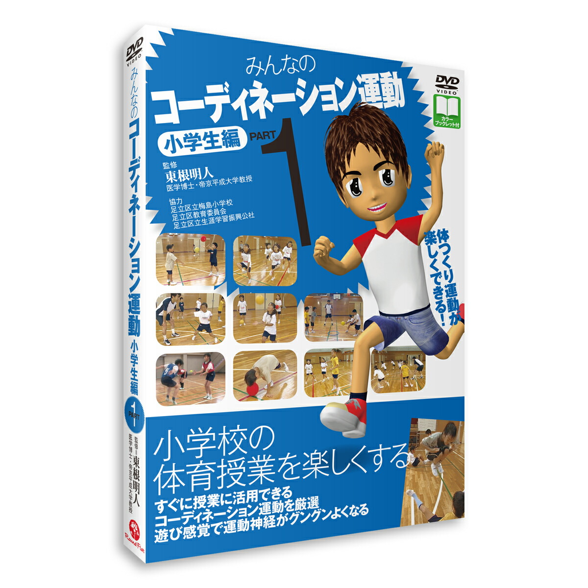 ユーキャン　楽ラク脳トレーニングDVD 新品未使用 楽天市場】篠原教授の国語で楽ラク脳トレーニング DVD全12巻