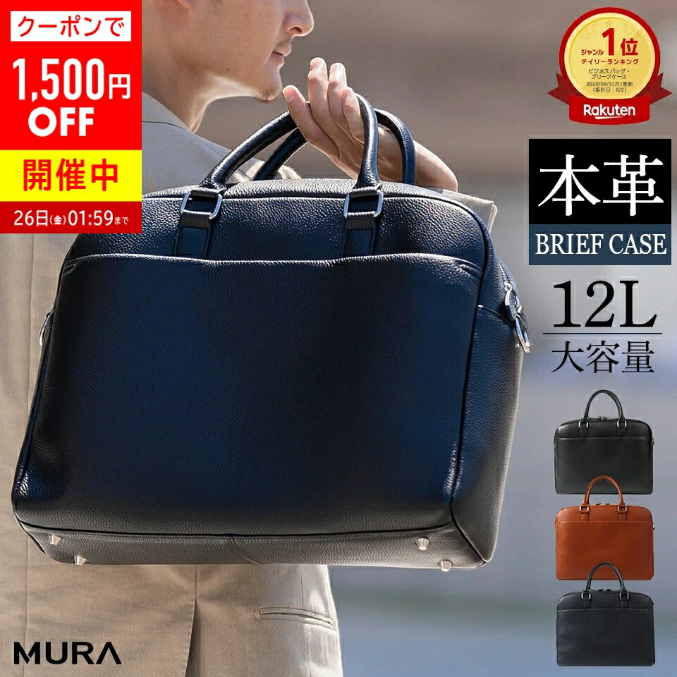 MORABIT モラビト レザー ハンド バッグ ビジネス ブリーフ ケース MORABITO モラビト ビジネスバッグ ブリーフケース レザー ロゴ A4 PC