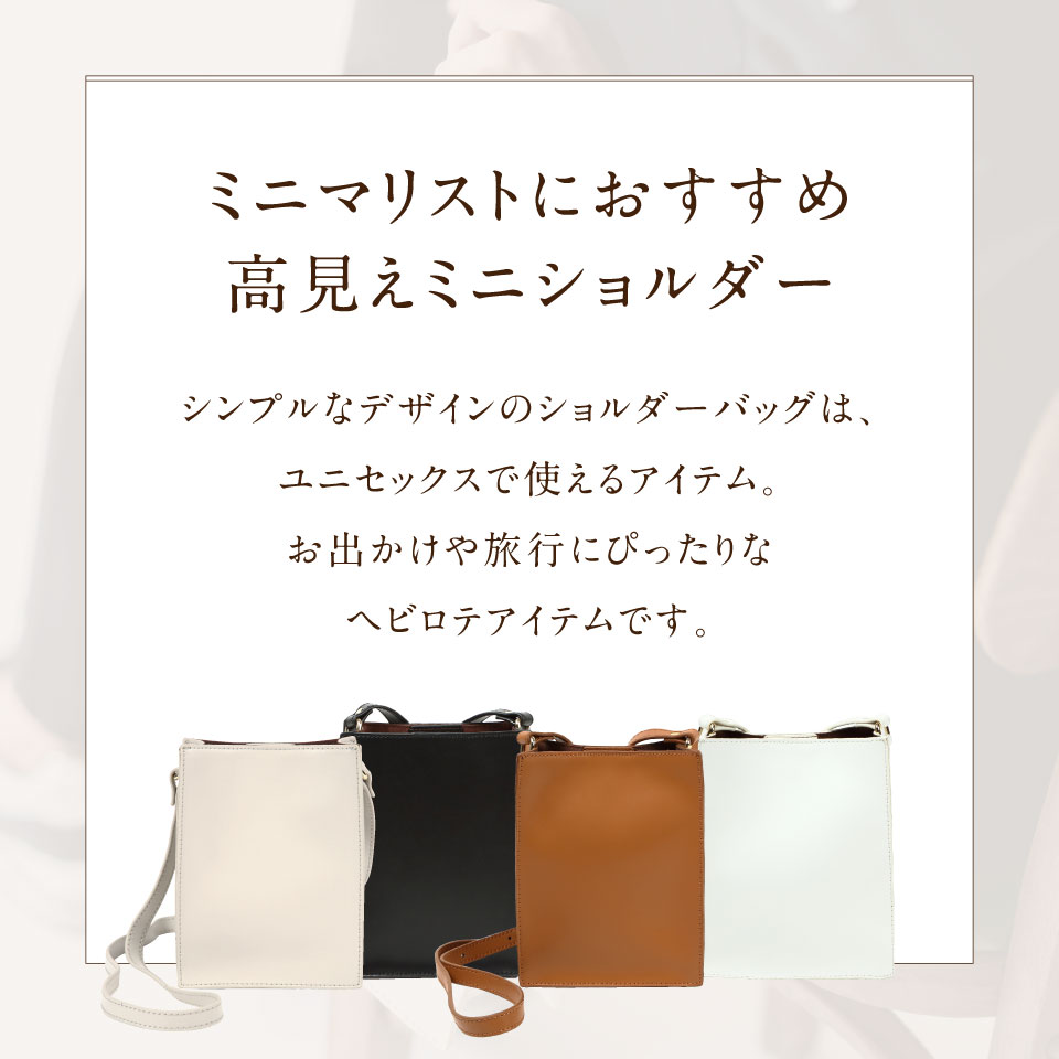 ショルダーバッグ スクエア レディース ミニショルダー 縦型 レザー 革 牛革 斜めがけ 肩掛け ミニ 小さめ 小さい メンズ 一部予約 男 バッグ 大人 かわいい シンプル 無地 コンパクト おしゃれ ショルダー ミニバッグ Roomコラボ 男女 ポシェット 男女兼用