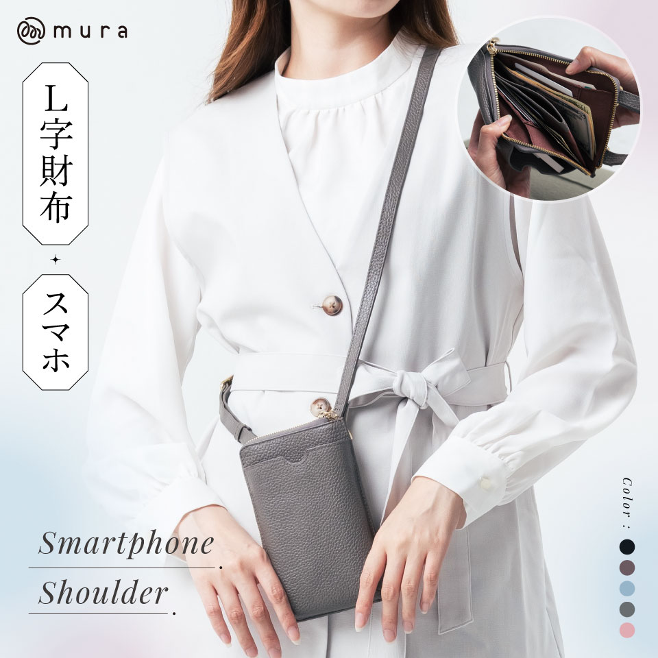 L字ファスナー 本革 スマホショルダー お財布ショルダー ママ 人気 おしゃれ コーデ シンプル 牛革 斜め掛け スマホポーチ ケース 旅行 ウォレット きれいめ 大人 かわいい レザー スマートフォン 携帯 長さ調節 お財布ポシェット 上品 牛本革 ファスナー 肩掛け スマホのご紹介