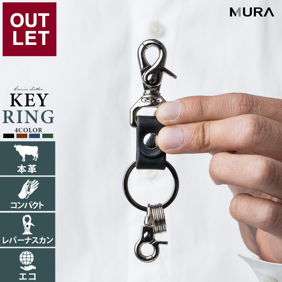 【楽天市場】【アウトレット】キーホルダー キーリング リング 革 レザー 本革 牛革 キーケース 車 鍵 スマートキー ナスカン カラビナ スナップ フック キーフック ベルトループ ペア