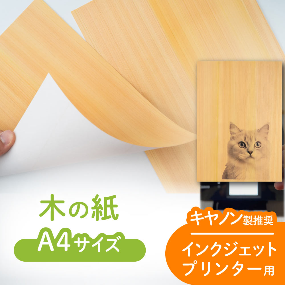 楽天市場】木の紙（片面木・片面紙／木目：縦／ヒノキまさ目、杉