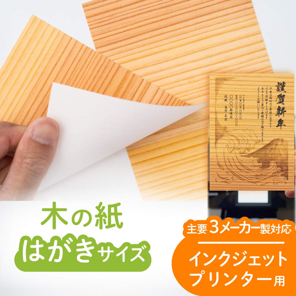 楽天市場】木の紙(片面木・片面紙/木目:横/ヒノキまさ目、杉 楽天市場】木の紙(片面木・片面紙/木目:横/ヒノキまさ目、杉
