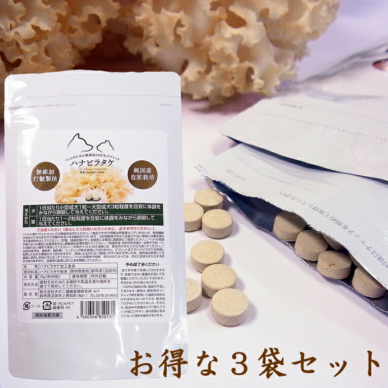 無添加キノコパウダー　ハナビラタケ×9Ｐセット　夏の疲れた内臓に♪腸活にも是非 楽天市場】(送料無料 3袋セット)ハナビラタケ 無添加 100