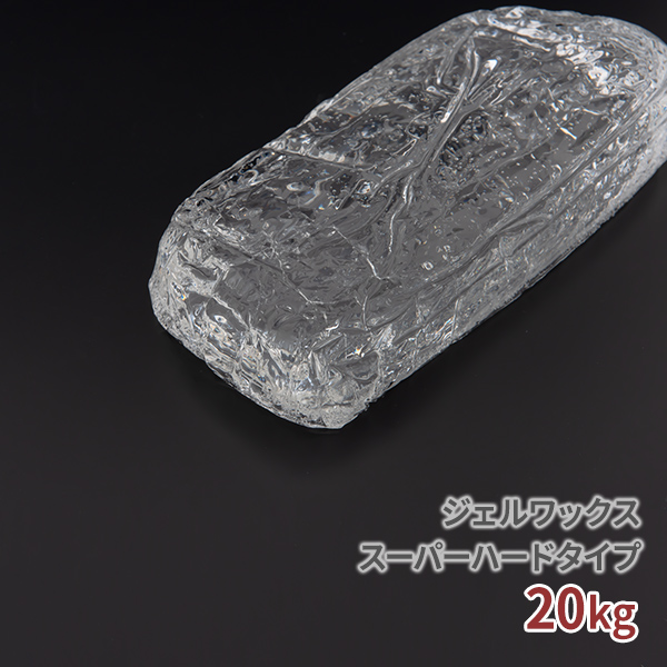 【楽天市場】ジェルワックス キャンドル用 スーパーハードタイプ 20kg (200g×100袋) 【 ジェルキャンドル ピラー ゼリー