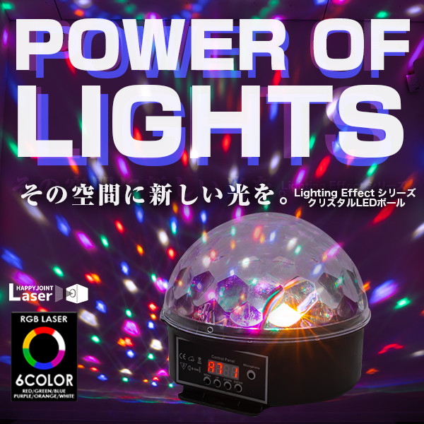 クリスタルledボール 照明 ステージライト フルカラー レインボー カラフル ミラーボール レーザー Led Magic Ball Light 舞台照明 演出 機材 Dmx カラオケ ライブ パーティー イベント ホスト クラブ ディスコ ライティング 結婚式 二次会 コンパクト 手軽 簡単 小型