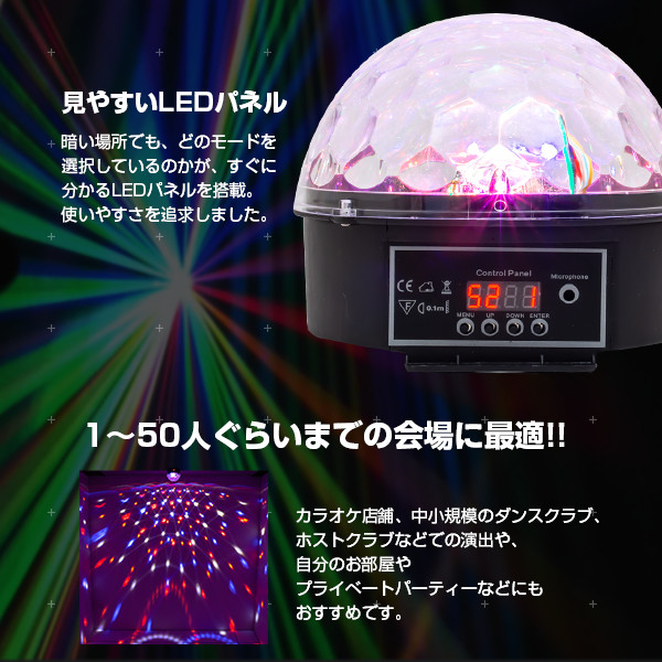 クリスタルledボール 照明 ステージライト フルカラー レインボー カラフル ミラーボール レーザー Led Magic Ball Light 舞台照明 演出 機材 Dmx カラオケ ライブ パーティー イベント ホスト クラブ ディスコ ライティング 結婚式 二次会 コンパクト 手軽 簡単 小型