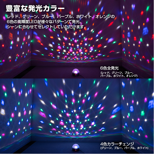 クリスタルledボール 照明 ステージライト フルカラー レインボー カラフル ミラーボール レーザー Led Magic Ball Light 舞台照明 演出 機材 Dmx カラオケ ライブ パーティー イベント ホスト クラブ ディスコ ライティング 結婚式 二次会 コンパクト 手軽 簡単 小型