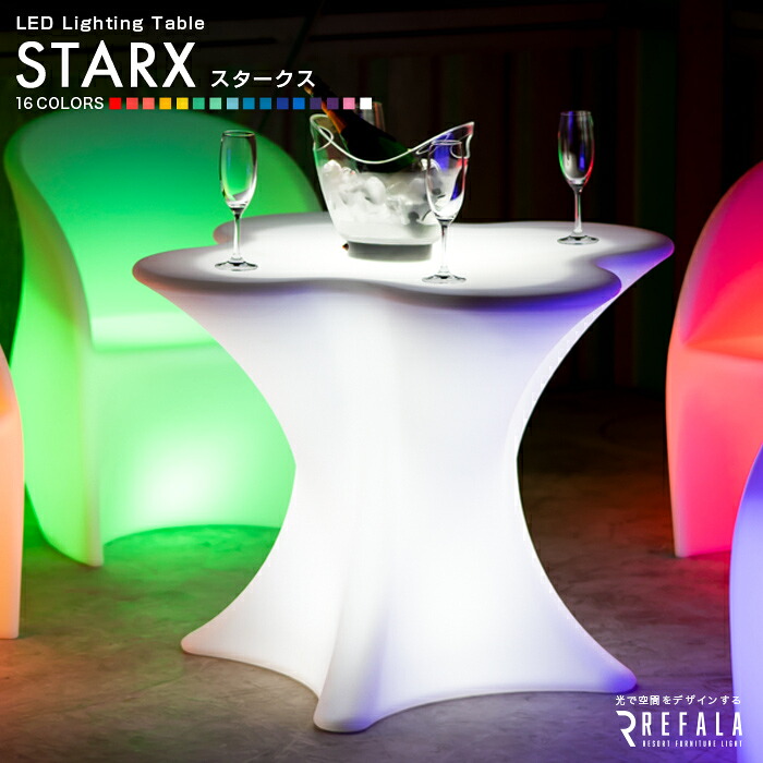 LED ハイテーブル STARX (スタークス)充電式【1年保証】〔 led イルミネーション 屋外 パーティー 光る テーブル 北欧 お洒落 机 光るテーブル BAR 防水 クラブ イベント ホームパーティー 光る 家具 光る グッズ デザイン LED インテリア nl0008 〕|HAPPYJOINT(ハッピージョイント)
