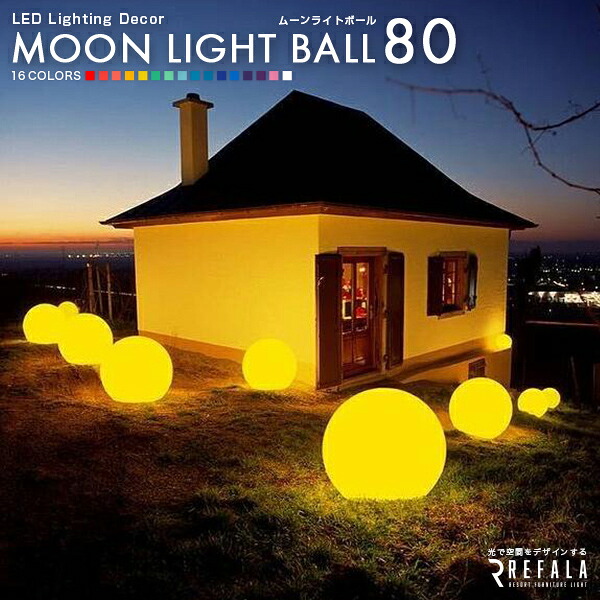 防水 LED インテリア ライト MOON LIGHT BALL 80 充電式【1年保証】〔 led イルミネーション 屋外 光る玉 結婚式 調光 ランタン 照明 間接照明 オブジェ ライト ルームライト 送料無料 演出 北欧 お洒落 BAR nl0003〕