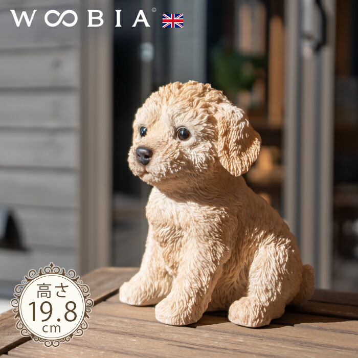 楽天市場】ちょこんと座るわんこ《仔犬 プードル (19.8cm)》〔 WOOBIA