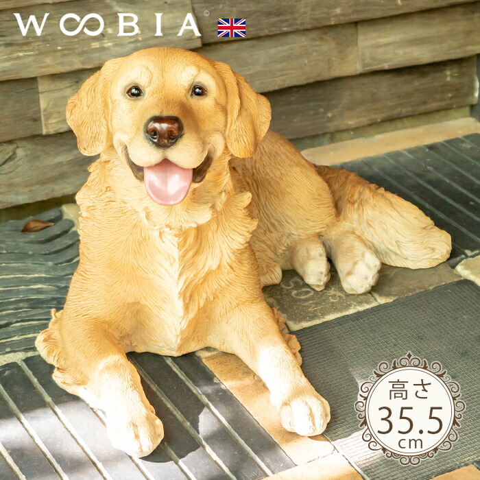 横になって笑ってるわんこ《 ゴールデンレトリバー 35.5cm》〔 WOOBIA ウービア ガーデニング 犬 いぬ イヌ 置物 北欧 おしゃれ ガーデン雑貨 動物 ガーデニング雑貨 かわいい ナチュラル 庭 玄関 屋外 オブジェ イギリス アニマル ウェルカム エクステリア インテリア 〕