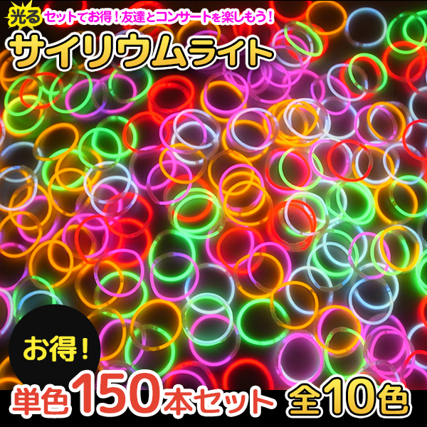 楽天市場】【高評価5.00】メガ盛り ルミカライト サイリウム