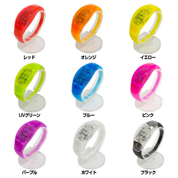 【楽天市場】光る LED シリコン ブレス 《全9色》【光る ブレスレット リストバンド ナイトラン マラソン 夜 ウォーキング フェス