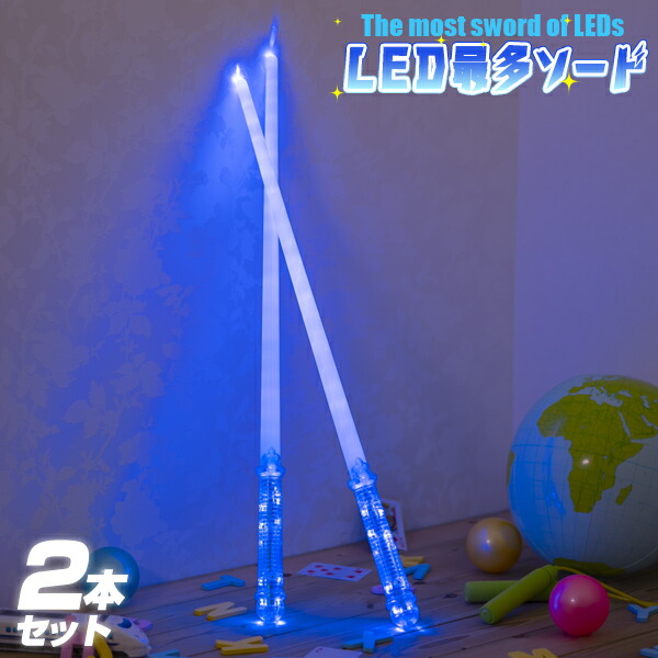 楽天市場】LED最多ソード《レッド 2本セット》 〔ハロウィン