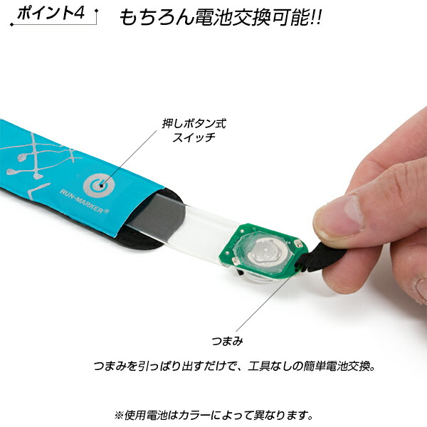 【楽天市場】ランニングライト RUN-MARKER（ランマーカー）《全6色》電池式〔 ランニング ライト ウォーキング ライト LEDアーム
