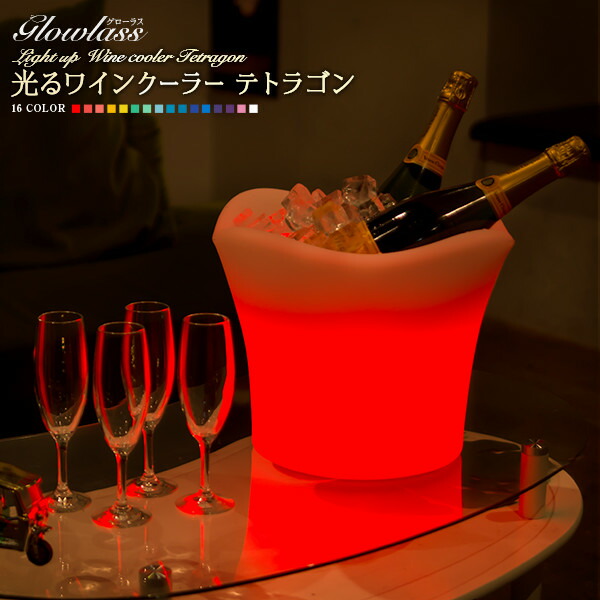楽天市場】《3個セット》光るシャンパンクーラー マルチカラー