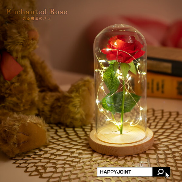 光る魔法のバラ Led バラ プレゼント 花 ギフト 光るバラ 光る薔薇 魔法のバラ 薔薇 お花 ローズ Rose ガラスドーム 贈り物 蔵 結婚式 ライト おしゃれ 誕生日 ウエディング ガラス製 ガラス インテリア 飾り 光る 部屋 お洒落 デコレーション