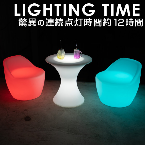椅子 丸型 16色 LED チェア chair スツール 充電式 パーティー 光る