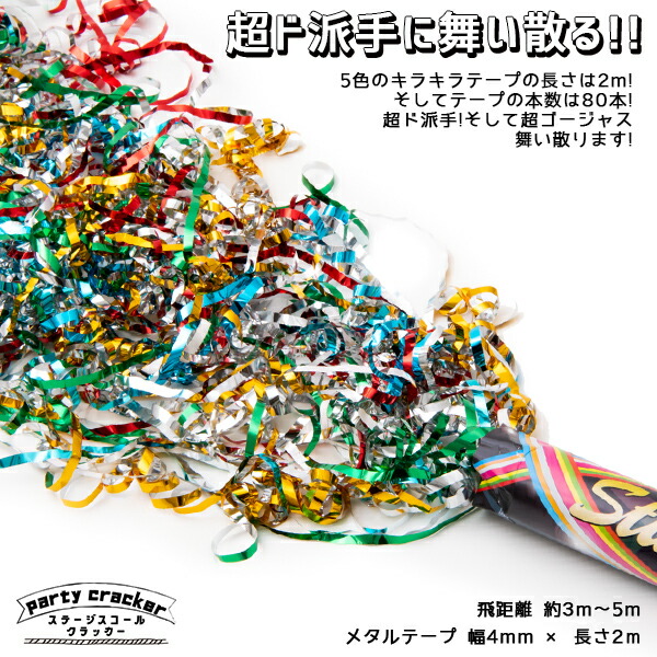 移住する 他に 摘む クラッカー テープ 長さ 火炎 ステップ トライアスリート