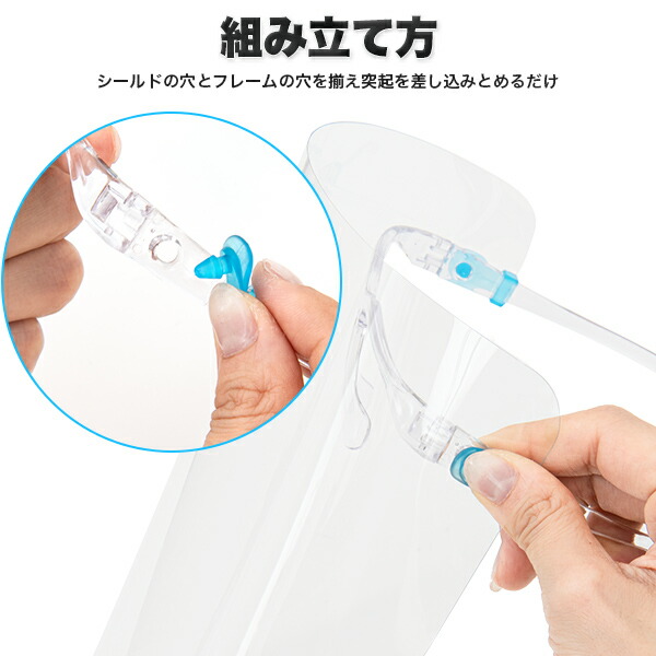 交換用フェイスシールド