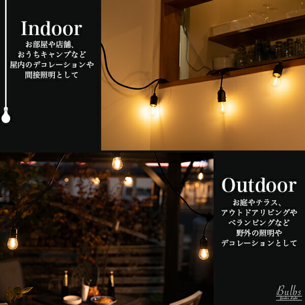 ガーデンライト Bulbs バルブス 7灯 5m Pse ストリングライト エクステリア 屋外用 防雨型 照明 防水 ライト 屋外照明 ガーデンライト ウッドデッキ テラス 庭 防犯 ベランダ バルコニー 電球 ストリング ベランダ イルミネーション Led ソケット septicin Com