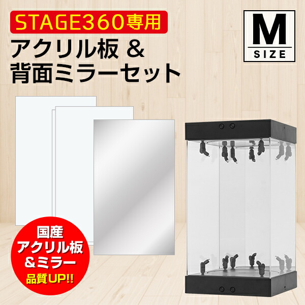 楽天市場】【高評価☆4.76】ホビージャパン 掲載 STAGE 360《Lサイズ》〔 フィギュアケース コレクションケース アクリルケース  国産アクリル LED 光る ターンテーブル 回る 回転 ミラー フィギュア プラモデル ケース ディスプレイ アクリル ディスプレイケース ステージ  ...