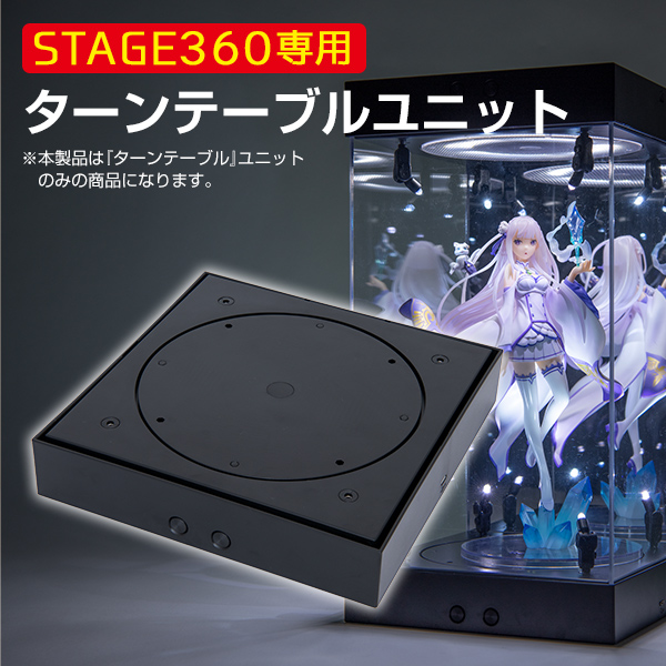 Stage360用 ターンテーブルユニット コレクションケース アクリルケース Tcg 交換用 トレーディング カードゲーム フィギュアケース ターンテーブル ミラー Led 光る 回転 カスタム フィギュア フィギア プラモデル ディスプレイ クリアケース 作品 展示