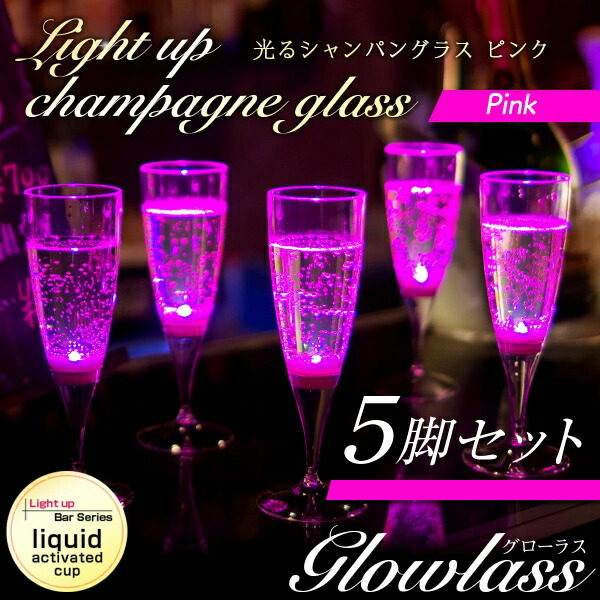 楽天市場】シャンパングラス トレイ 10脚用 GLOWLASS【サービングトレイ ステムウェアトレイ シャンパングラストレー 光るシャンパングラス  トレー ルーサイトドリンクトレイ 割れない パーティー バー ラウンジ ホテル お盆 結婚式 業務用 バーアイテム BAR ...