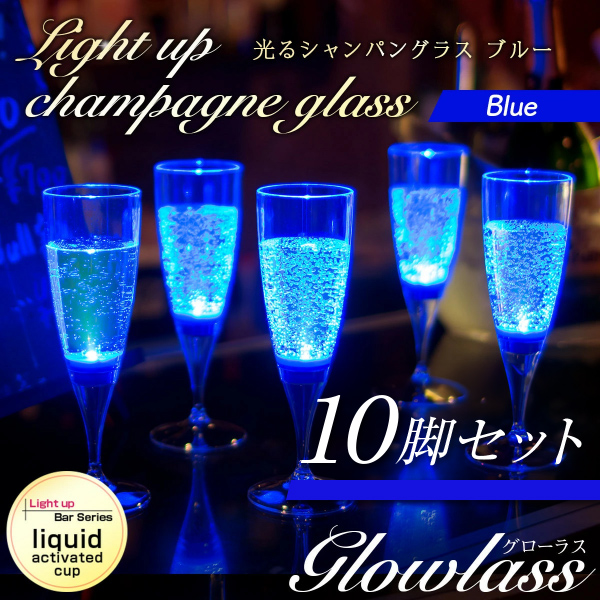 楽天市場】シャンパングラス トレイ 10脚用 GLOWLASS【サービングトレイ ステムウェアトレイ シャンパングラストレー 光るシャンパングラス  トレー ルーサイトドリンクトレイ 割れない パーティー バー ラウンジ ホテル お盆 結婚式 業務用 バーアイテム BAR ...